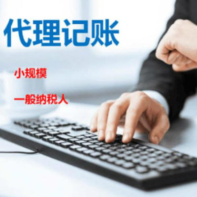 专注企业服务 专业公司注册与高性价比代理记账