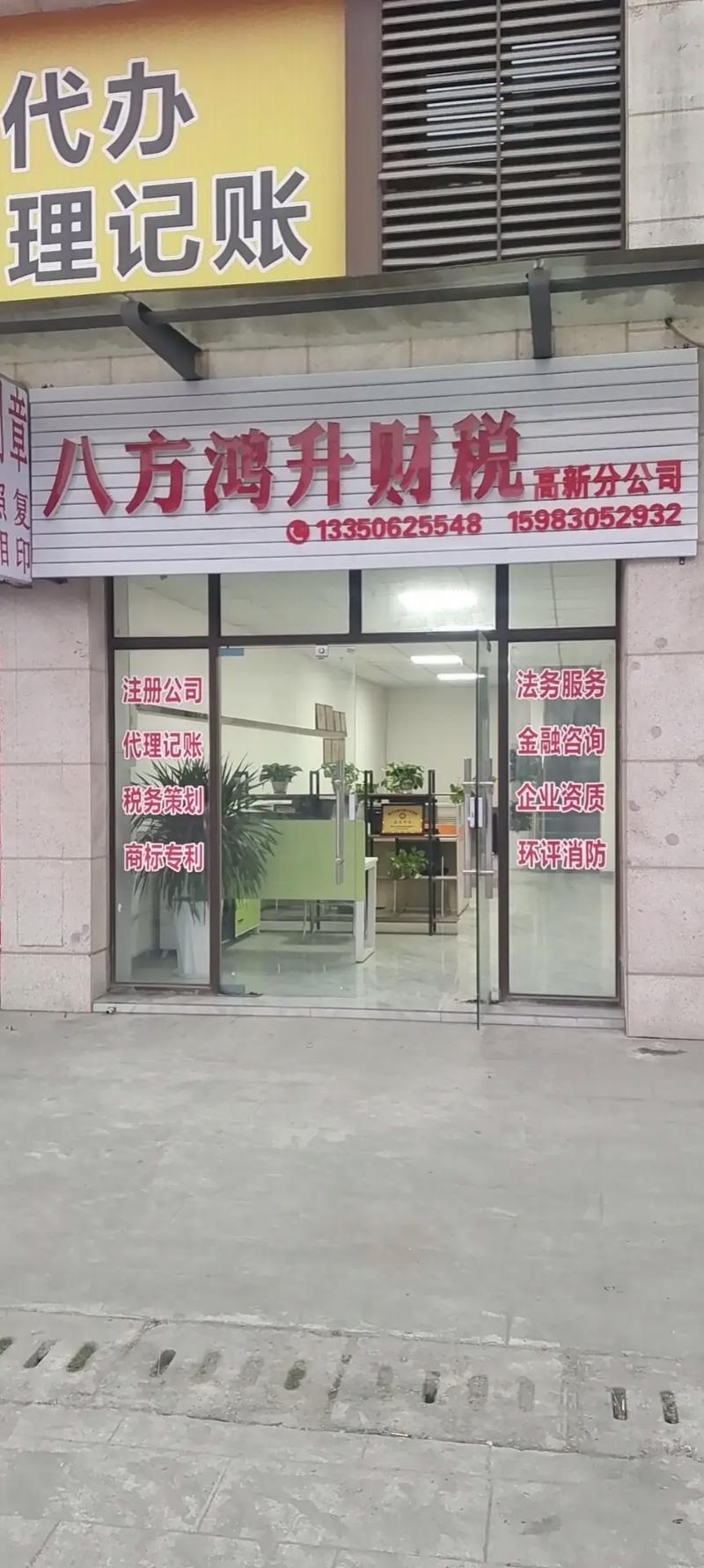 企业服务全攻略 从商标专利到代理记账，一站式解决方案