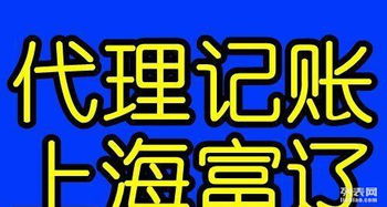 十年专业代理记账服务 为什么选择国家认定机构？