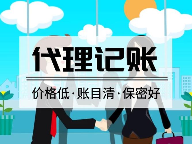上海代理记账电话